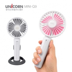 유니콘 MINI-Q9 휴대용선풍기 미니선풍기