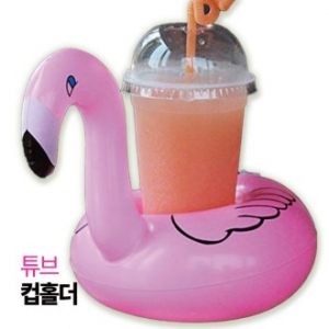 튜브 (비치) 컵홀더