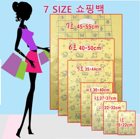 쇼핑백 비닐 쇼핑백 HD 쇼핑백 팬시쇼핑백 6호 #3