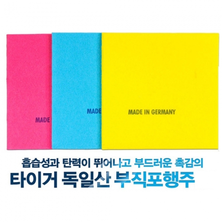 독일행주 1p 벌크 / 칼라 인쇄 / 물티슈 #2