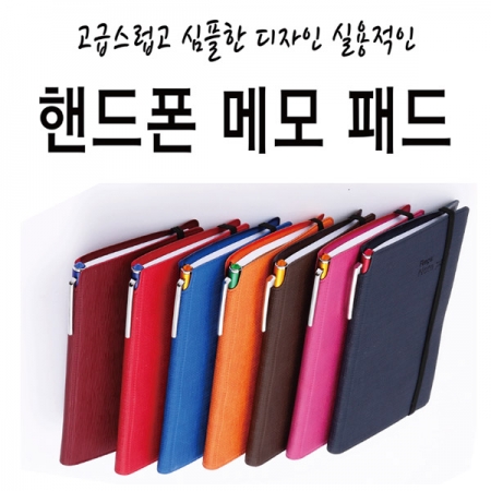 메모패드노트 #3