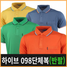 단체복 반팔
