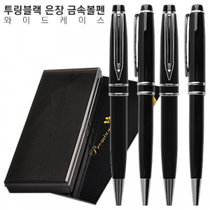 투링 블랙 은장 금속 볼펜 국산 와이드케이스