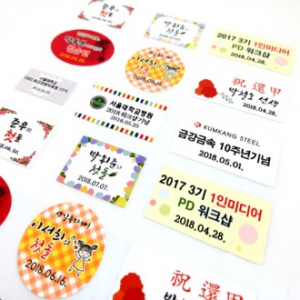 소량 인쇄 스티커