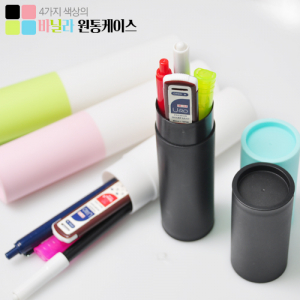 필기구 4종 바닐라 원통 세트