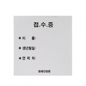 떡메모지 250매 80*80