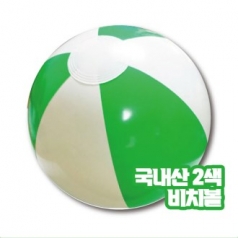 [국산] (대) 2색비치볼 - 초록