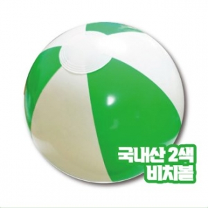 [국산] (대)2색비치볼 - 초록