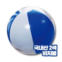 [국산] (대) 2색비치볼 - 파랑
