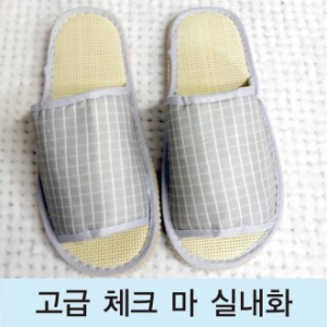 고급 체크 마 실내화