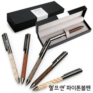 헬프맨 파이톤 메탈볼펜