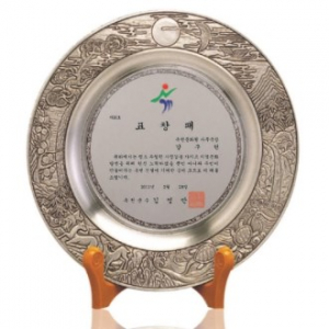 주석 상패 십장 생A 대