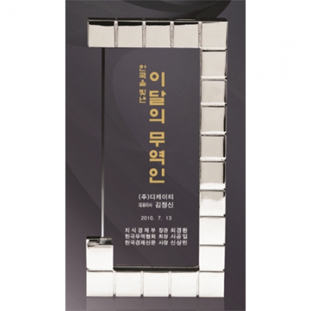 금속 크리스탈 상패 - MJ29 - 6 #2