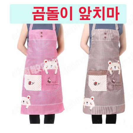 단체앞치마 행사앞치마 곰돌이앞치마 캐릭터앞치마 #4