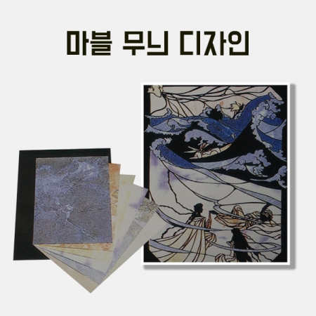 마블무늬 디자인 만들기 학교실습교재 #2