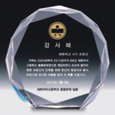 크리스탈 상패 6