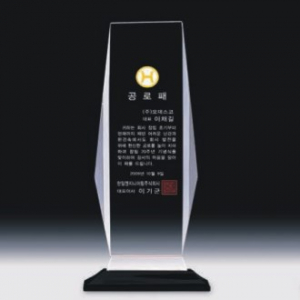 크리스탈 상패 336