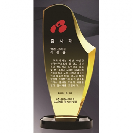 크리스탈 상패 - MJ50 - 2 #4