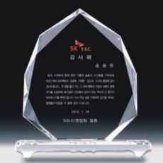 크리스탈 상패 346