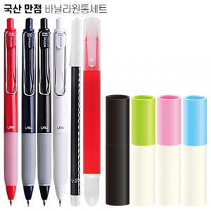 국산 만점 바닐라원통세트