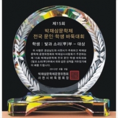 크리스탈 상패 36- 3