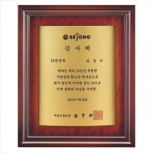 원목 상패 12