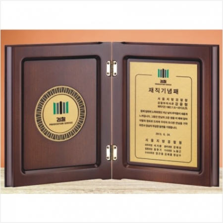 금속원목상패 2 #3