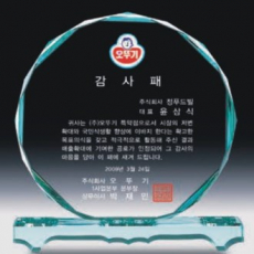 크리스탈 상패 4464