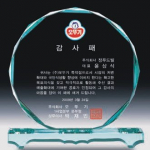 크리스탈 상패 4464