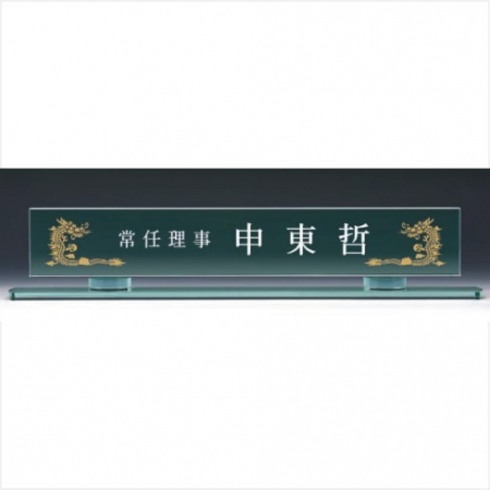 크리스탈명패 7 #4