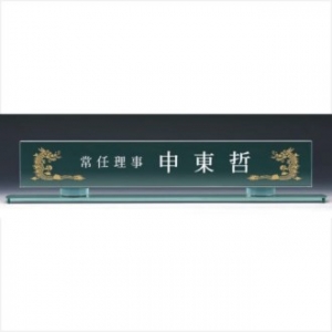 크리스탈명패 7