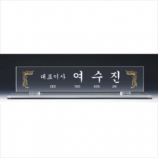 크리스탈 명패 3