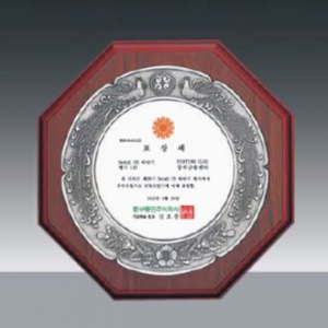 주석 상패 159- 1