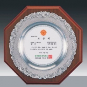 주석 상패 152- 1