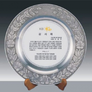 주석 상패 149- 1