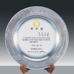 주석 상패 148- 1