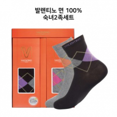 발렌티노 면 100% 마름모 중목 숙녀 2족 세트