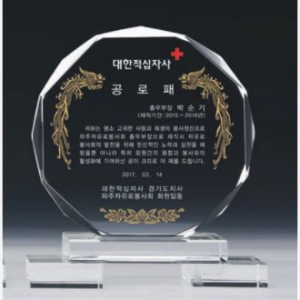 크리스탈 상패 4383