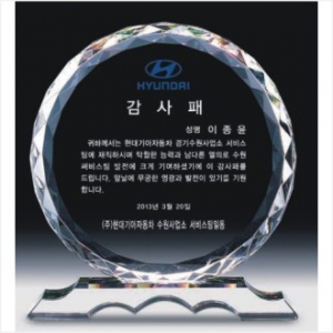 크리스탈상패 3654