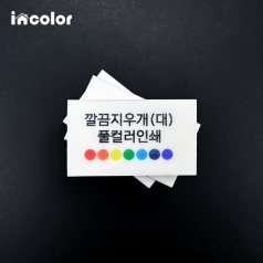 incolor 깔끔 지우개 - 컬러 인쇄 (대)