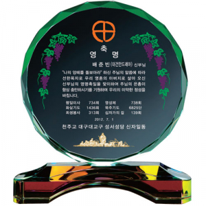 그린 크리스탈 상패 id 259-1