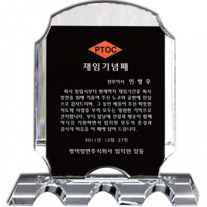 화이트 크리스탈 상패 st 19 3