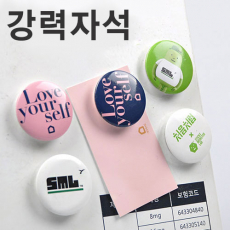 강력 자석 메모홀더 38mm