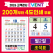 별2절 조석표(물때) / 윤전달력