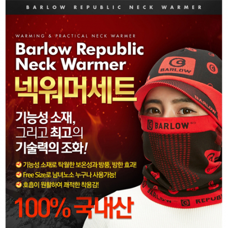 발로우 (PP) 넥워머 + 멀티 모자 세트 #2