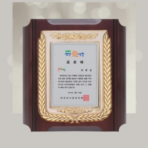 우드 상패 sqst 532 3