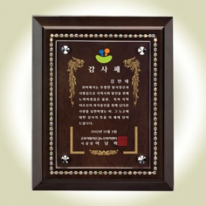 우드 상패 sqst 394 1