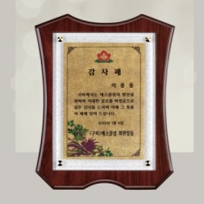 우드 상패 sqst 453 1