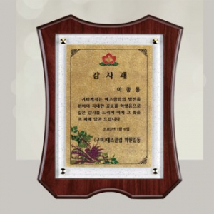 우드 상패 sqst 453 1