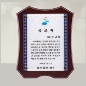 우드 상패 sqst 451 6